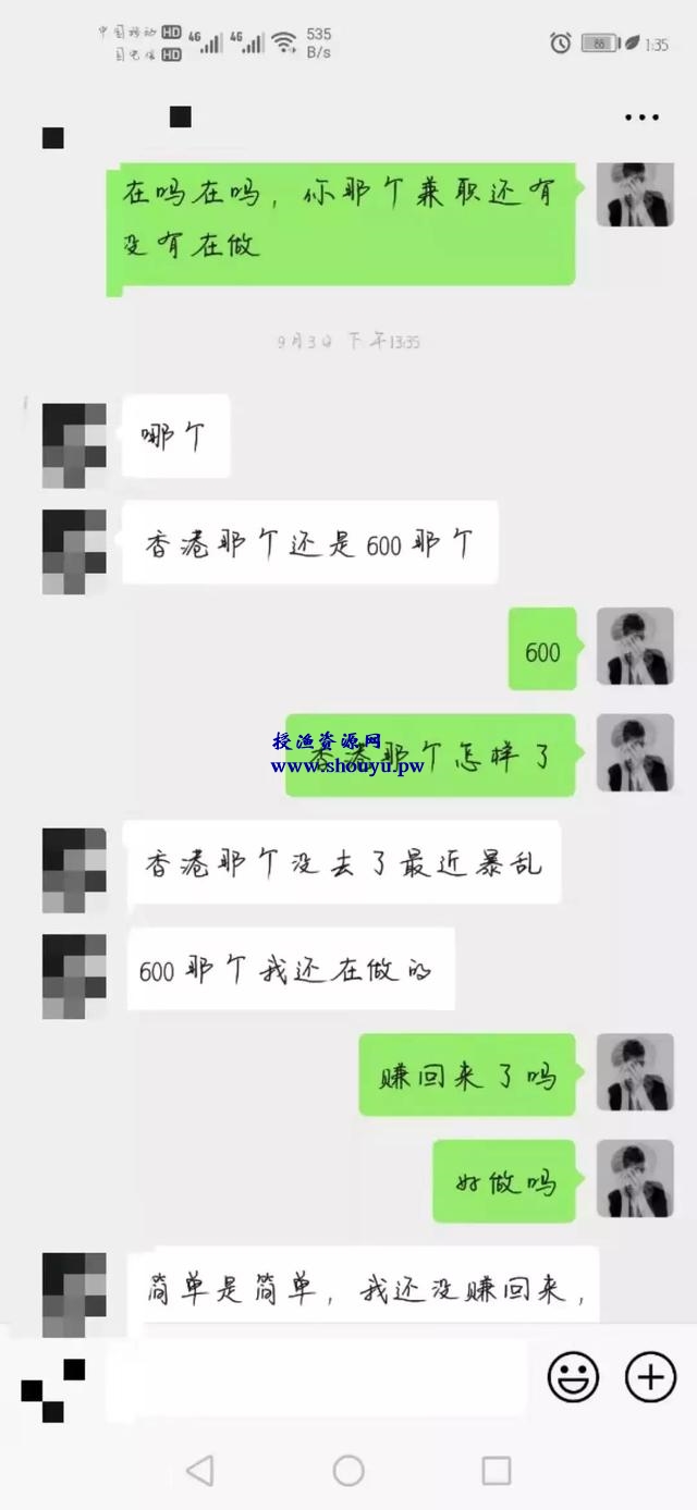 我花了两万学费学会的网赚项目,今日就为大家揭秘几个