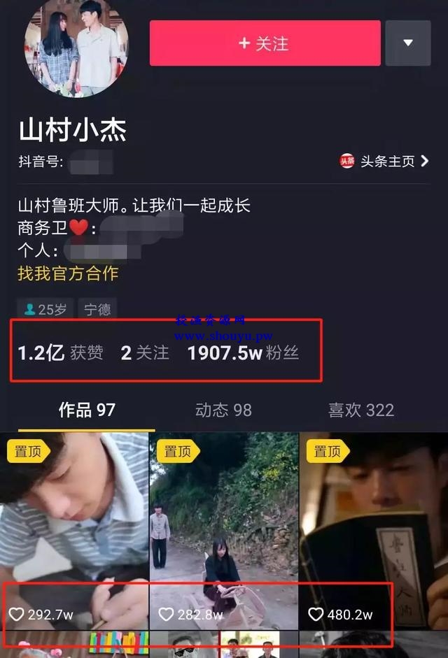 教你做三农领域的自媒体运营,小白也能入过万
