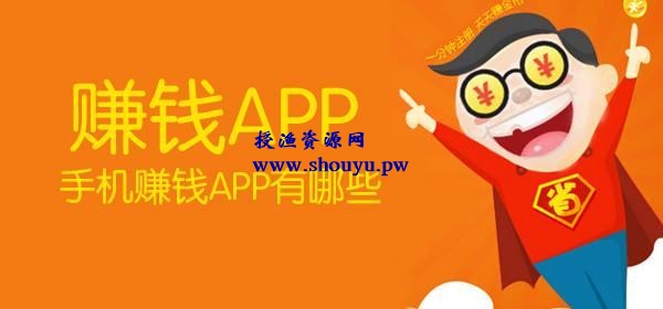2019年最新最值得做的网赚项目分享,月入过万不是问题