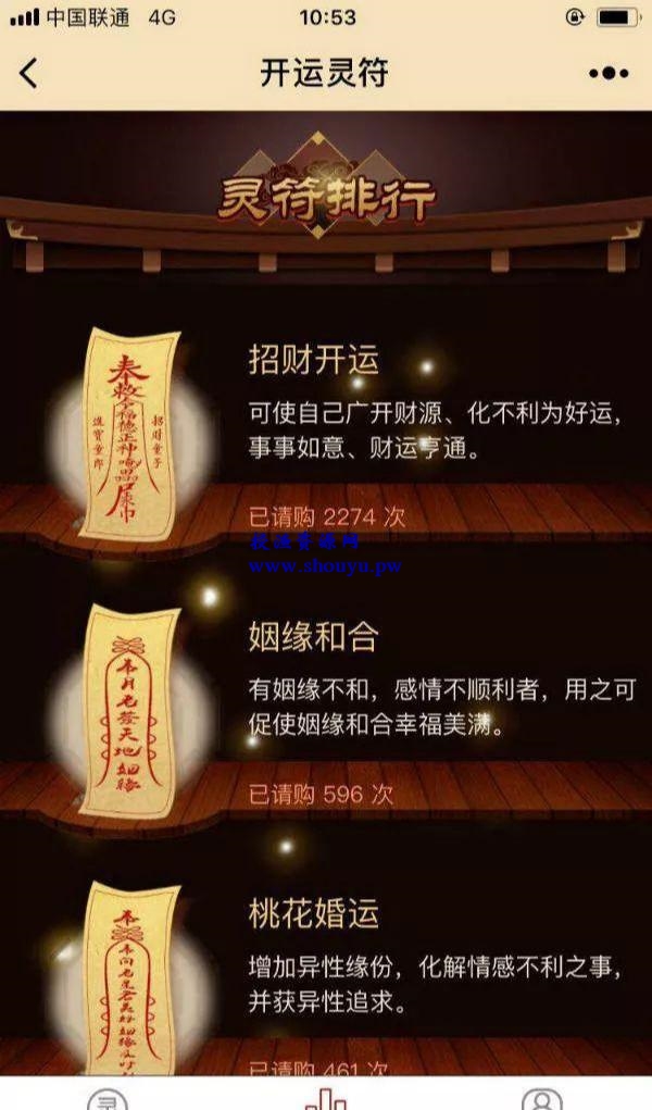 暴利偏门项目:微信小程序+周公解梦