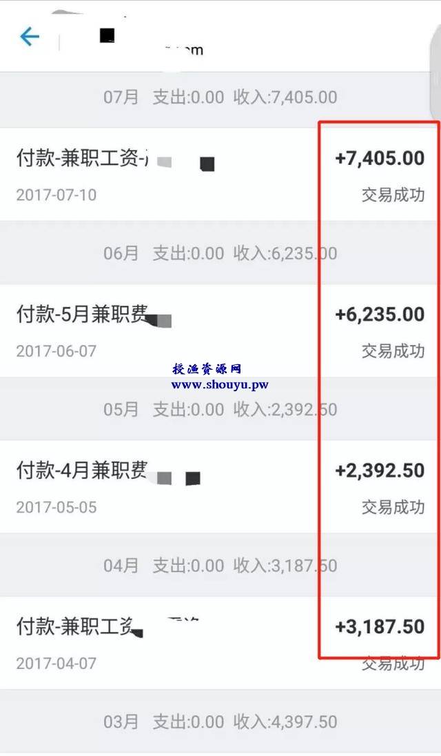 大学生兼职月入7000+,这个项目人人可操作