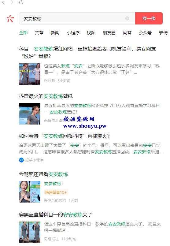 利用抖音安安教练热点流量变现,小白也能做