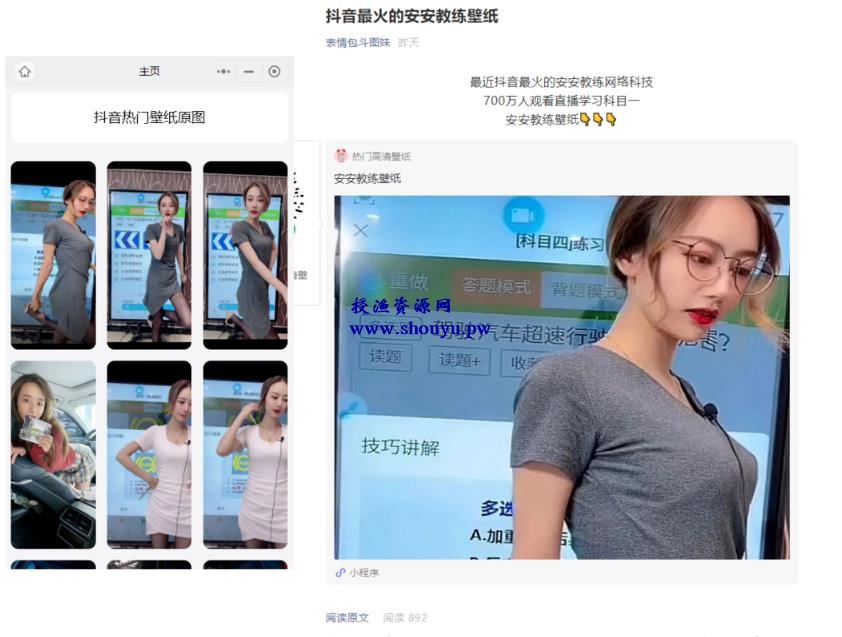 利用抖音安安教练热点流量变现,小白也能做