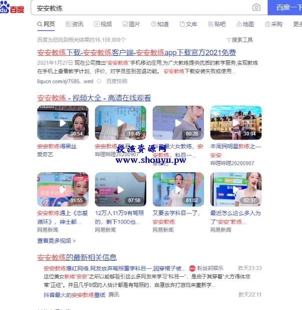 利用抖音安安教练热点流量变现,小白也能做