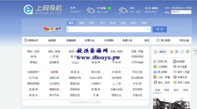 新手搭建导航网站,做好一个就能月入过万