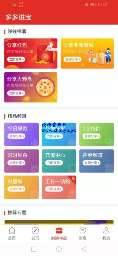 利用拼多多裂变怎么玩转多多进宝?宝妈赚佣金