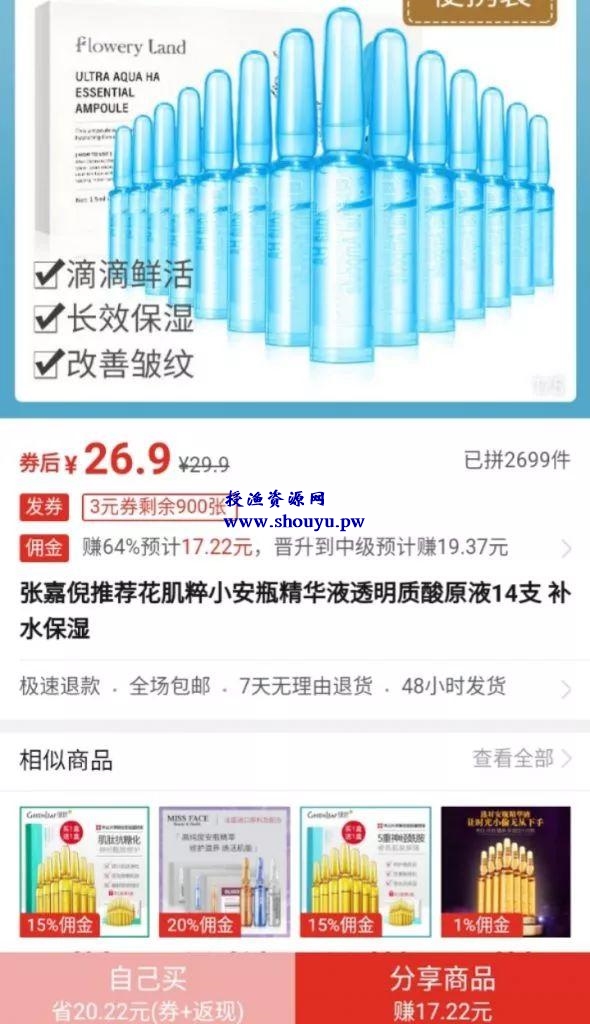 利用拼多多裂变怎么玩转多多进宝?宝妈赚佣金