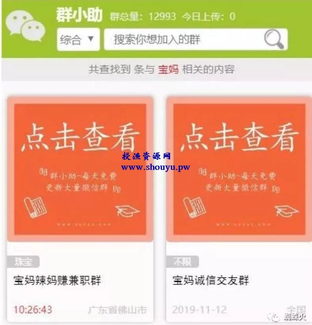 利用拼多多裂变怎么玩转多多进宝?宝妈赚佣金