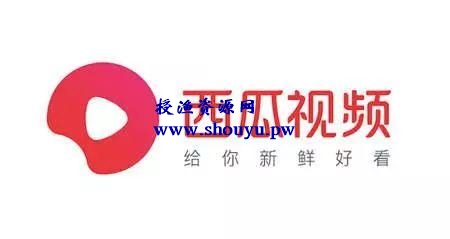 西瓜视频新增带货玩法,淘客的春天到了