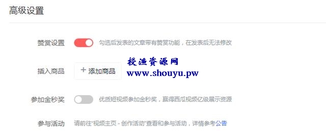 西瓜视频新增带货玩法,淘客的春天到了