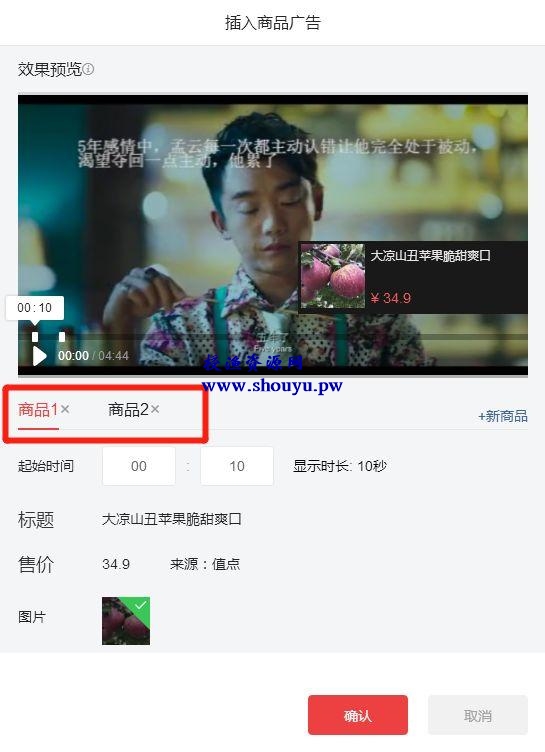西瓜视频新增带货玩法,淘客的春天到了