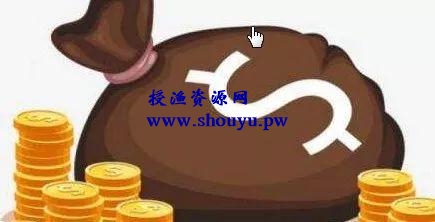 趣头条能赚钱是真的吗?趣头条怎么赚钱?今天告诉你