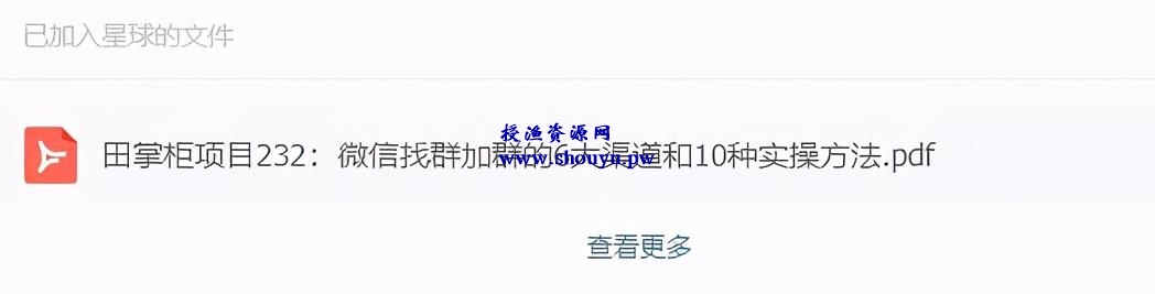 就靠这个复制粘贴引流法,日引流200+!