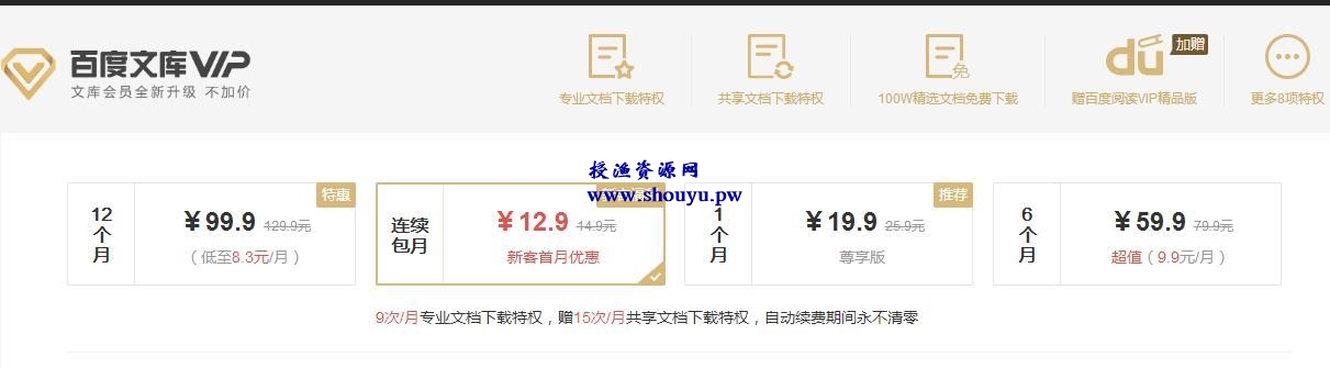 适合新手操作的付费文档代下赚钱项目,0成本轻松日入100+