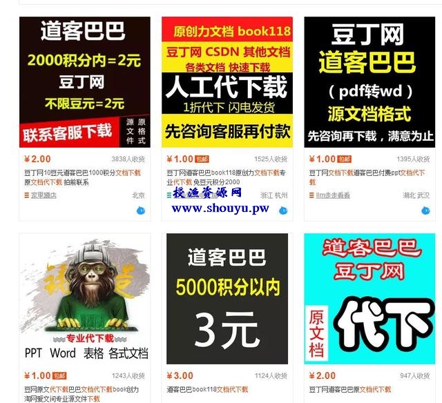 适合新手操作的付费文档代下赚钱项目,0成本轻松日入100+