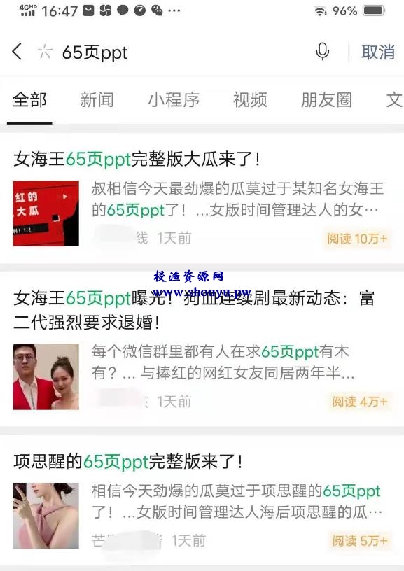 微信SEO如何获取源源不断的精准流量?