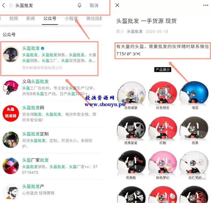 微信SEO如何获取源源不断的精准流量?