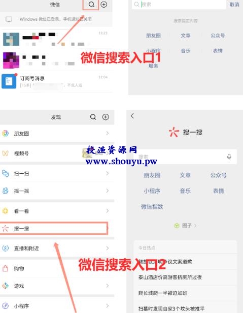 微信SEO如何获取源源不断的精准流量?