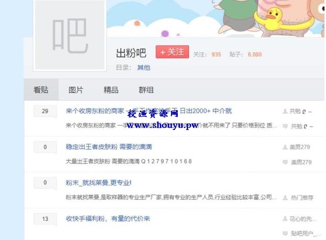 豆瓣引流卖粉项目,日入300-500+(易臣)