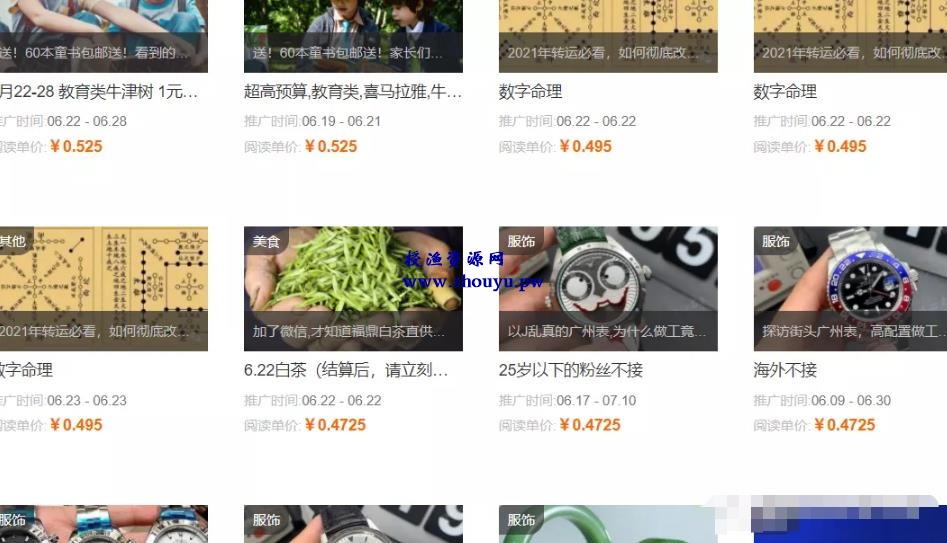 一招教你精准引流,小白自媒体快速变现