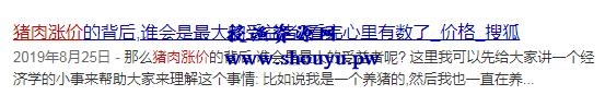吃不起猪肉?不如来赚钱啊