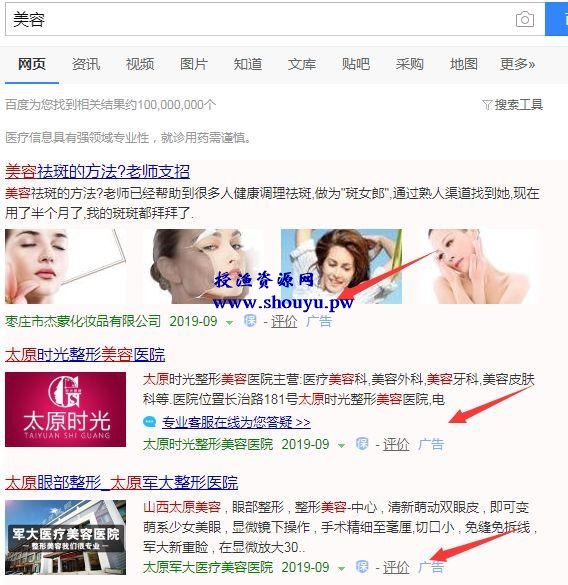 分享通过百度竞价来做暴利产品单页赚钱的项目,轻松月入50000+