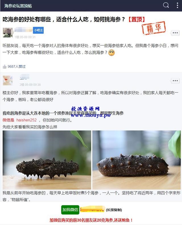 分享通过百度竞价来做暴利产品单页赚钱的项目,轻松月入50000+