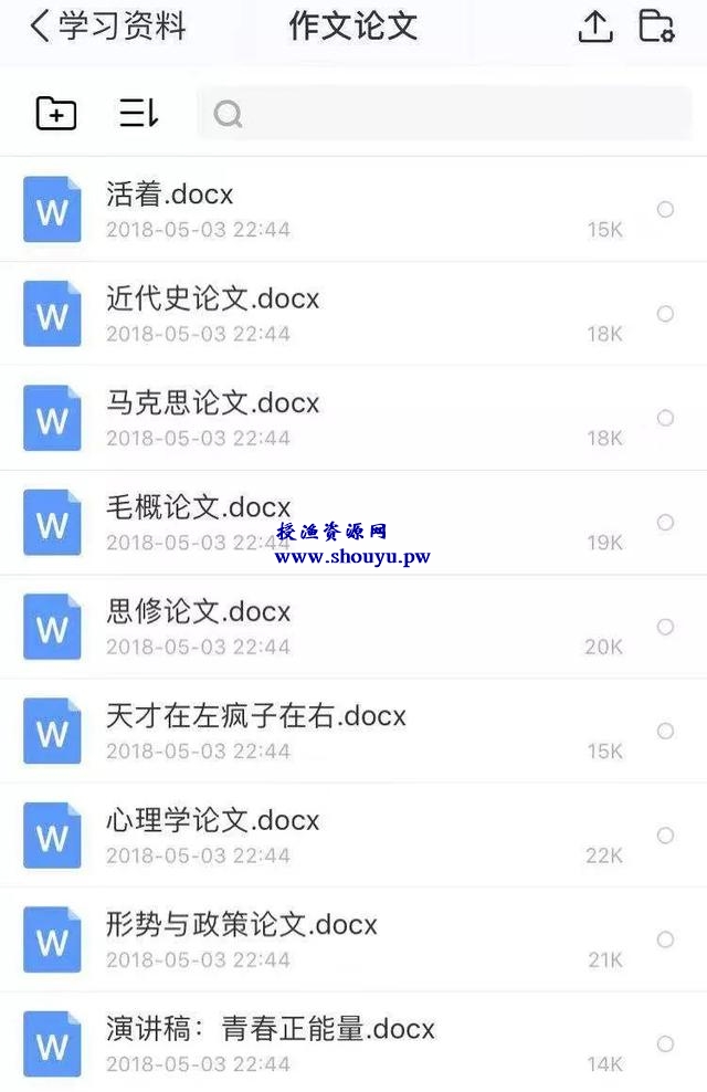 分享利用豆丁网赚钱的方法,兼职操作月入10000+