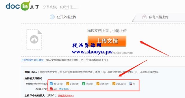 分享利用豆丁网赚钱的方法,兼职操作月入10000+