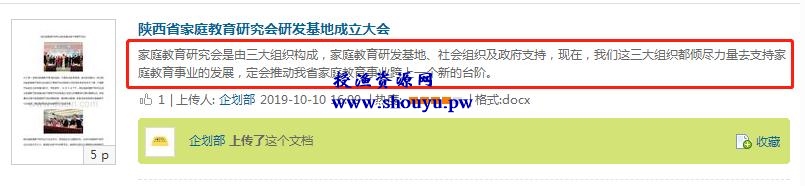 分享利用豆丁网赚钱的方法,兼职操作月入10000+
