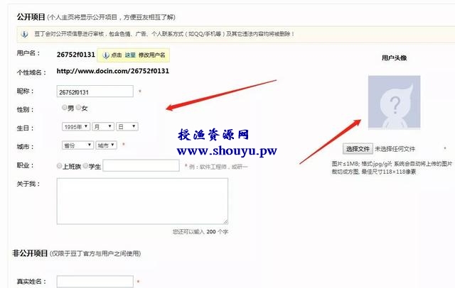 分享利用豆丁网赚钱的方法,兼职操作月入10000+