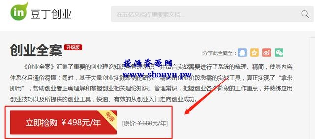 分享利用豆丁网赚钱的方法,兼职操作月入10000+