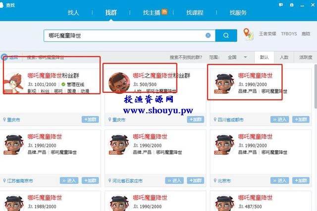 网赚项目分享:qq群排名+截流最新电影赚钱项目