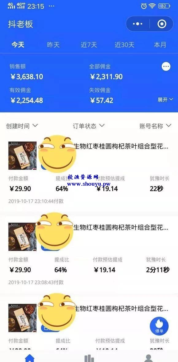 揭秘抖音养生茶项目课程新玩法,靠平台信息利润翻10倍