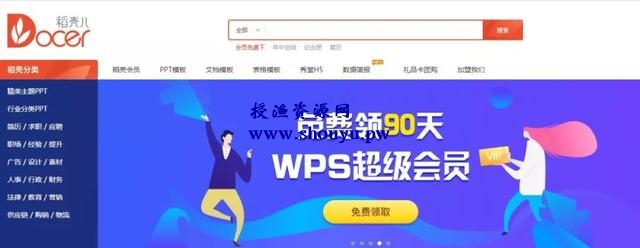卖PPT模板也能月入过万?看看别人怎么做的