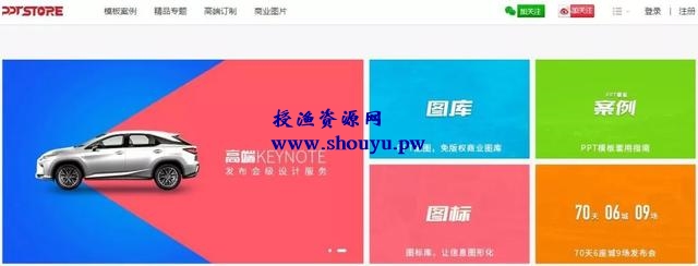 卖PPT模板也能月入过万?看看别人怎么做的