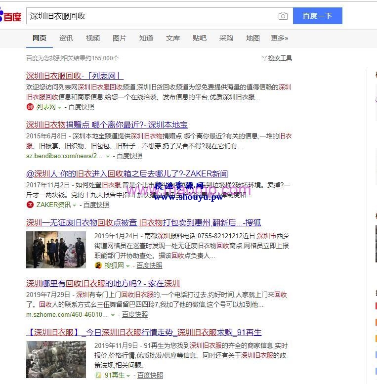 偏门正规网赚项目:旧衣服回收怎么赚钱