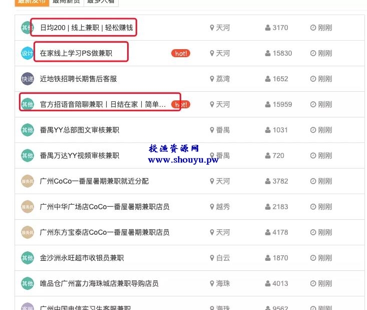 招聘网站引流方法,可直接卖粉赚钱