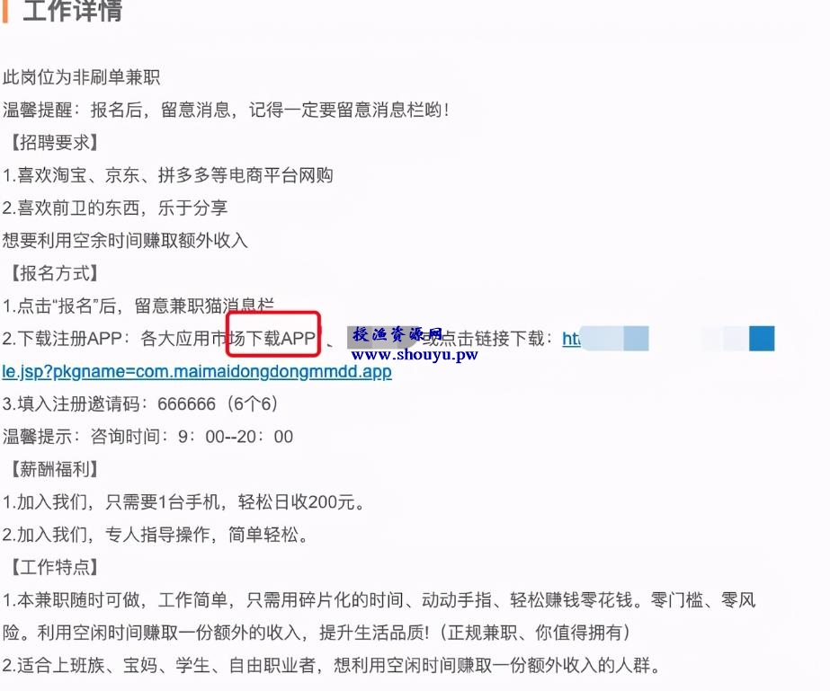 招聘网站引流方法,可直接卖粉赚钱