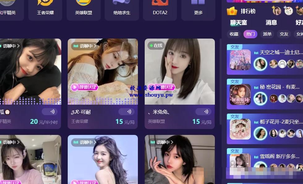线上陪玩另类赚钱项目,小白实战日入300+