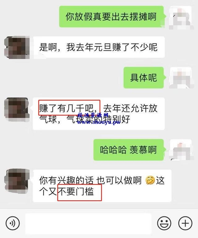 分享如何利用元旦节赚钱,学生还是上班族都可操作