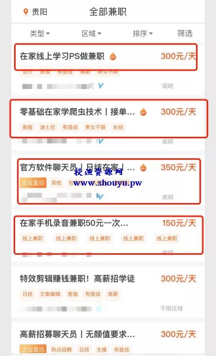 借助零基础在家做兼职,疯狂引流87万精准用户