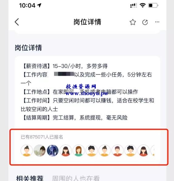 借助零基础在家做兼职,疯狂引流87万精准用户