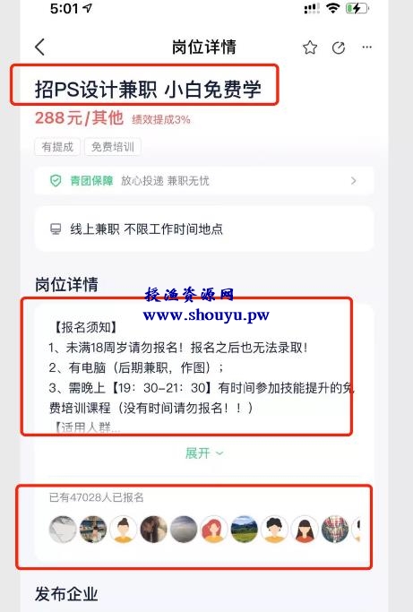 借助零基础在家做兼职,疯狂引流87万精准用户
