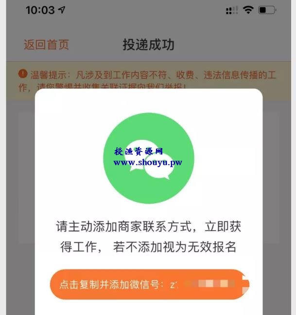借助零基础在家做兼职,疯狂引流87万精准用户