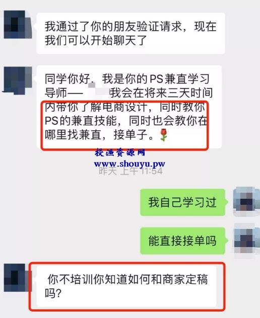 借助零基础在家做兼职,疯狂引流87万精准用户