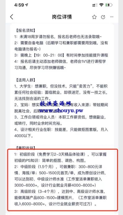 借助零基础在家做兼职,疯狂引流87万精准用户