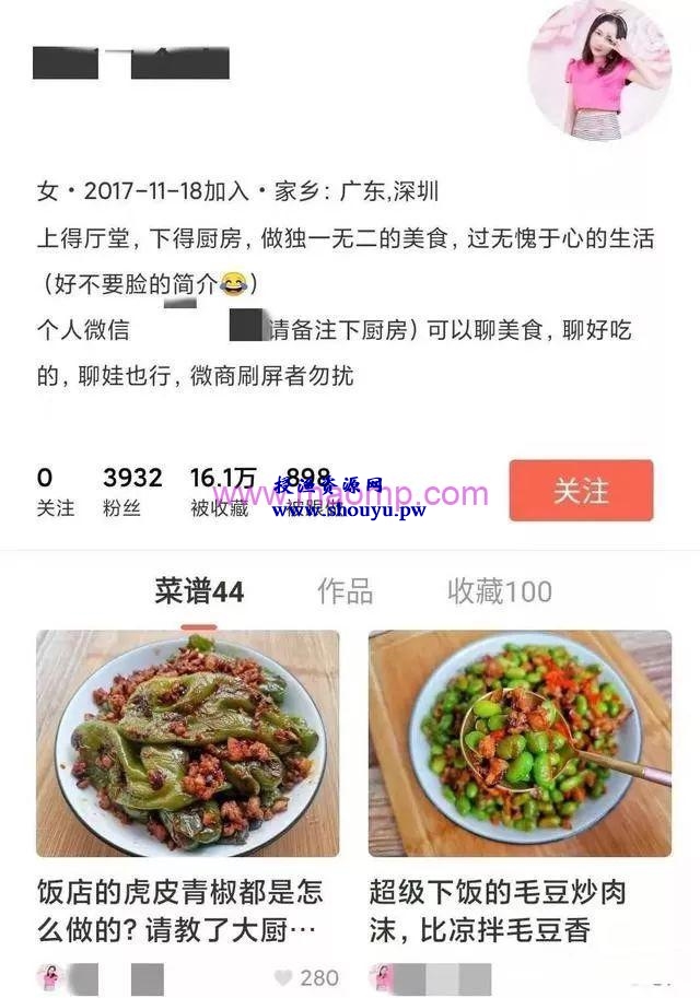 冷门大流量平台:下厨房APP怎么赚钱