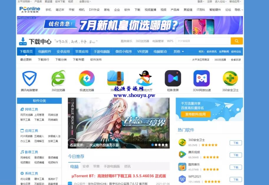 拆解电脑PC端的CPA项目,前期辛苦,后期躺赚