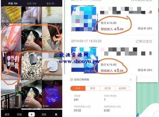 月入2000+的小项目,抖音淘客选品账号共享项目,不看会后悔!
